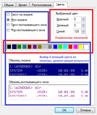 console-properties.png (25.79 КБ) Просмотров: 17974 console-properties.png